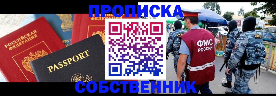 найти адрес прописки в Северобайкальске