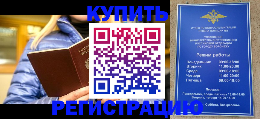 прописка иностранных граждан в Северобайкальске